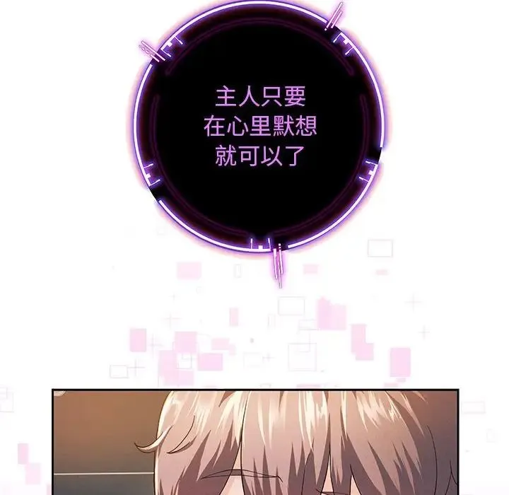 重生之长枪无敌 - 第2话 - page 54