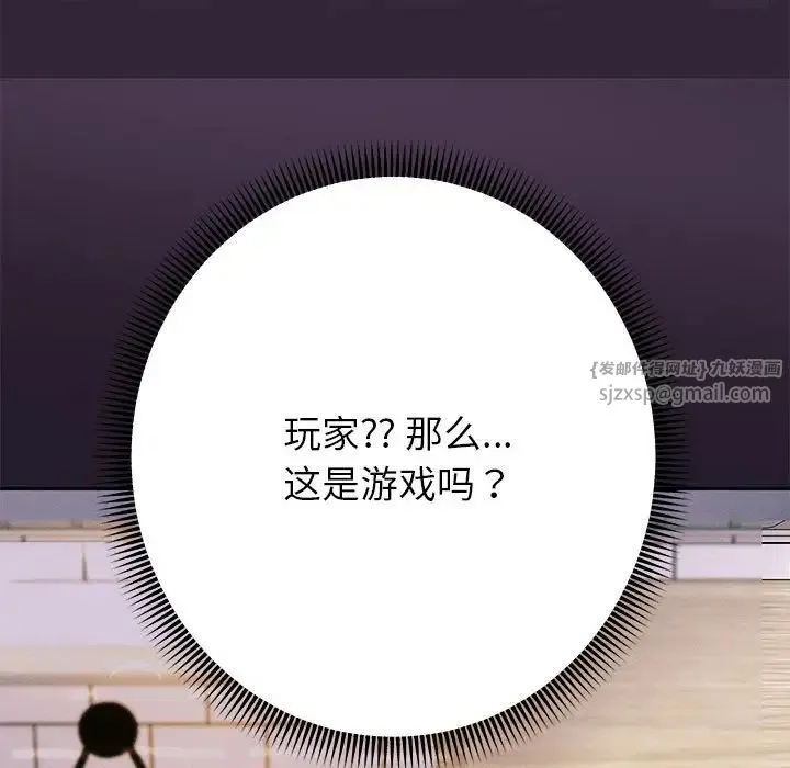 重生之长枪无敌 - 第2话 - page 58