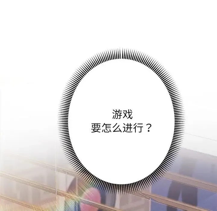 重生之长枪无敌 - 第2话 - page 66
