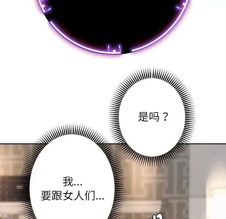 重生之长枪无敌 - 第2话 - page 69