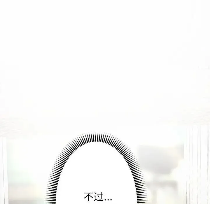 重生之长枪无敌 - 第2话 - page 81