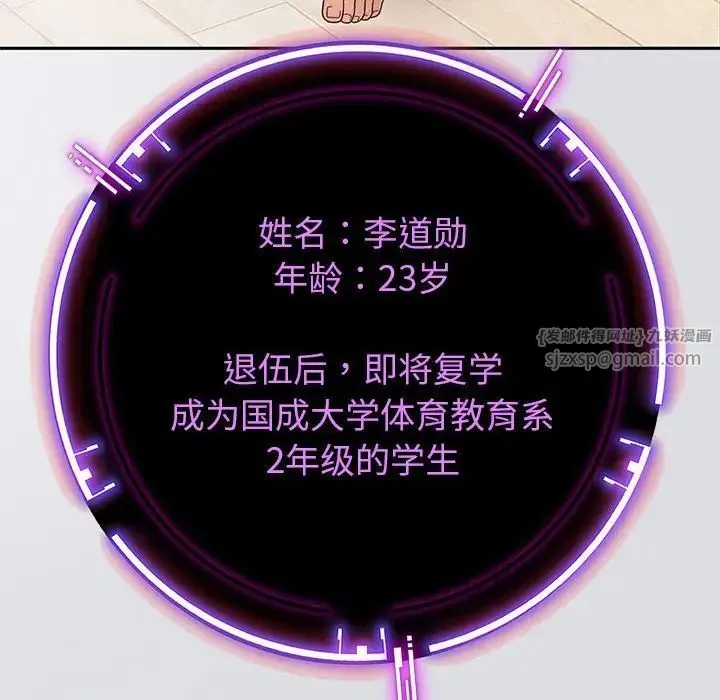 重生之长枪无敌 - 第2话 - page 84