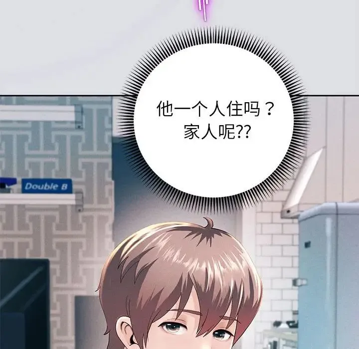 重生之长枪无敌 - 第2话 - page 85