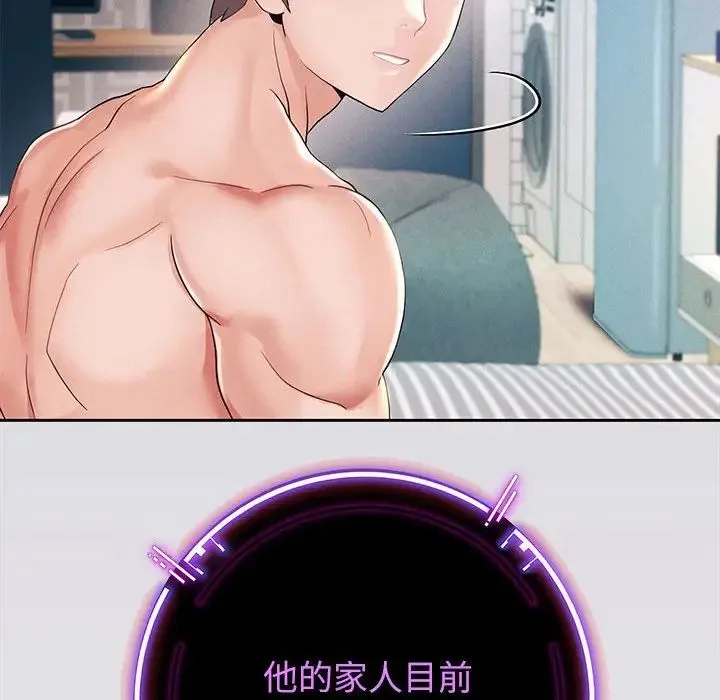 重生之长枪无敌 - 第2话 - page 86