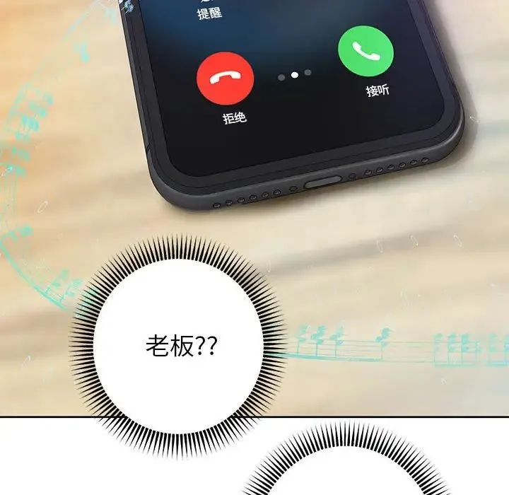 重生之长枪无敌 - 第2话 - page 90