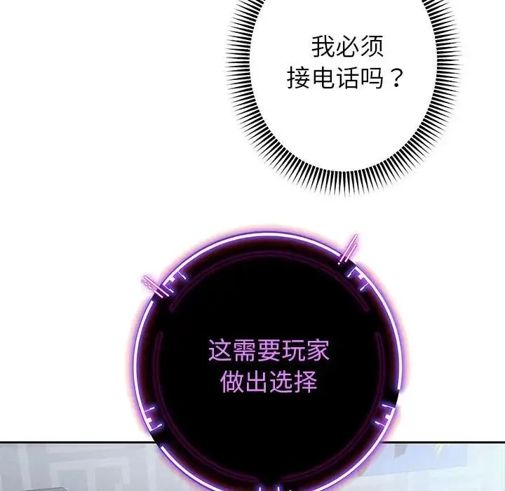 重生之长枪无敌 - 第2话 - page 91