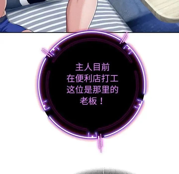 重生之长枪无敌 - 第2话 - page 93