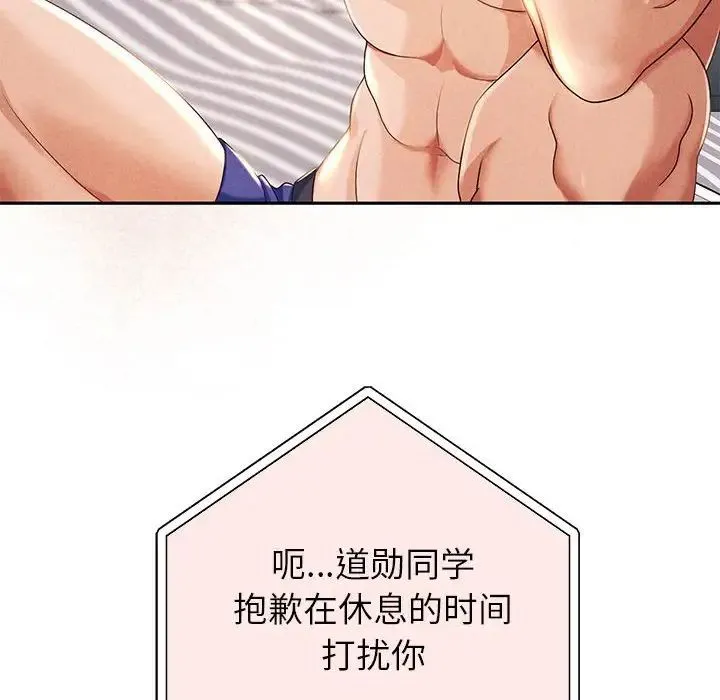 重生之长枪无敌 - 第2话 - page 98