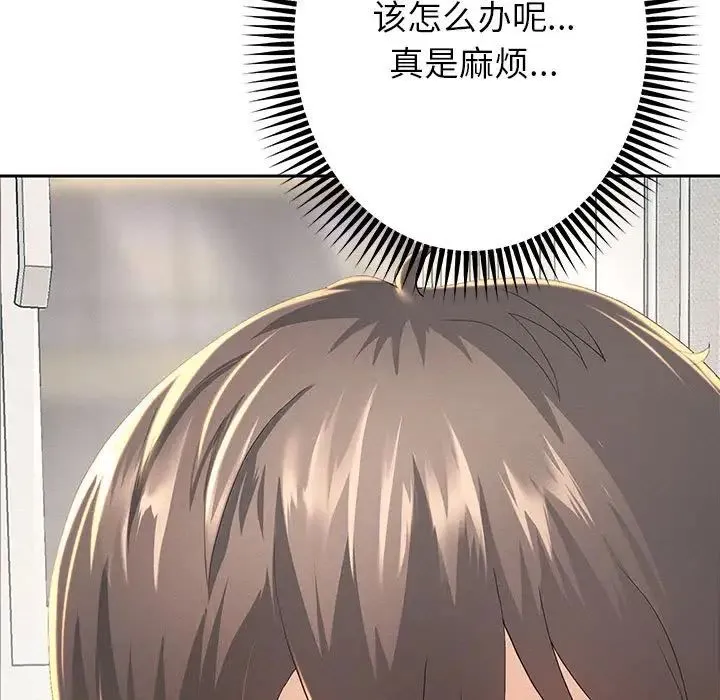 重生之长枪无敌 - 第2话 - page 101