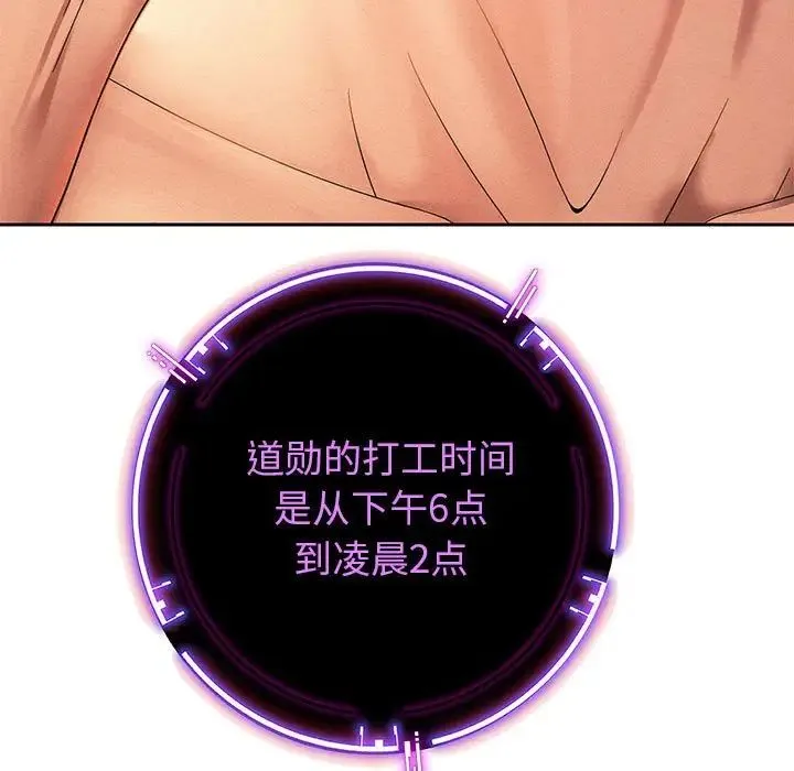 重生之长枪无敌 - 第2话 - page 103