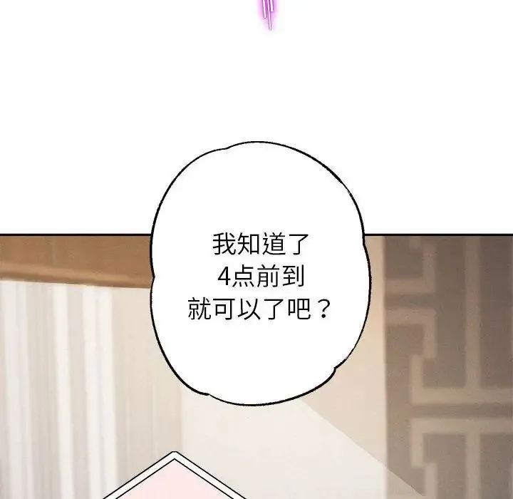 重生之长枪无敌 - 第2话 - page 104