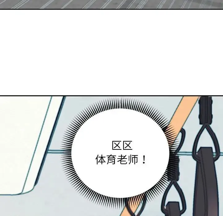 重生之长枪无敌 - 第2话 - page 111