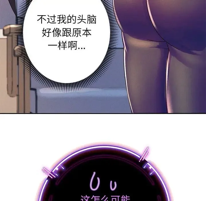 重生之长枪无敌 - 第2话 - page 114