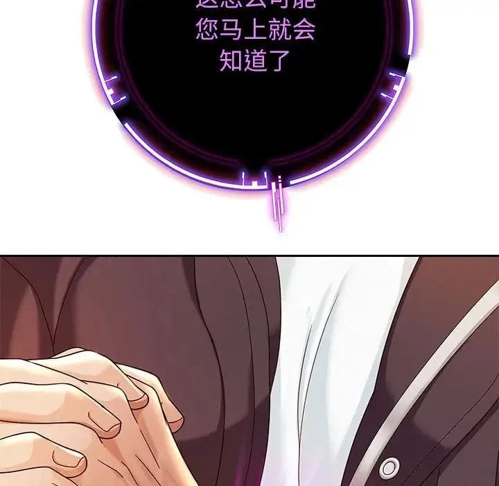 重生之长枪无敌 - 第2话 - page 115