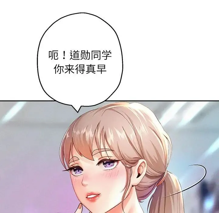 重生之长枪无敌 - 第2话 - page 129