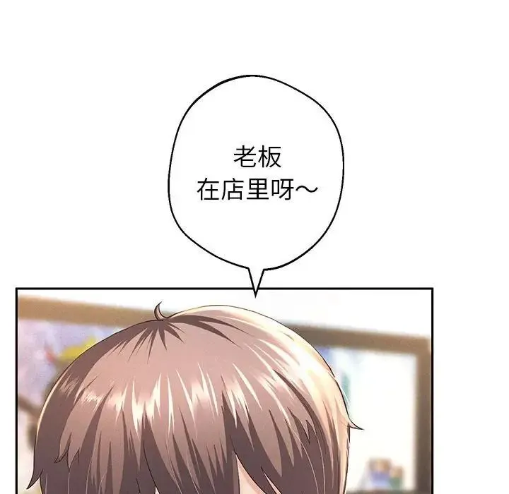 重生之长枪无敌 - 第2话 - page 134