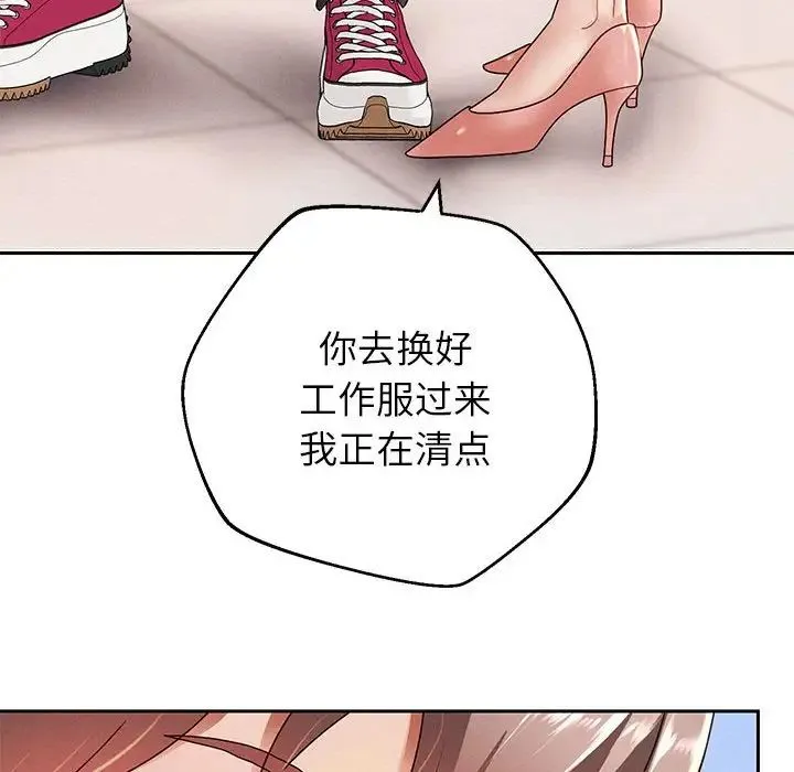 重生之长枪无敌 - 第2话 - page 139