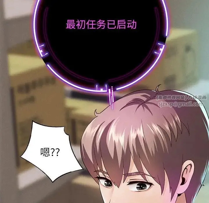 重生之长枪无敌 - 第2话 - page 142