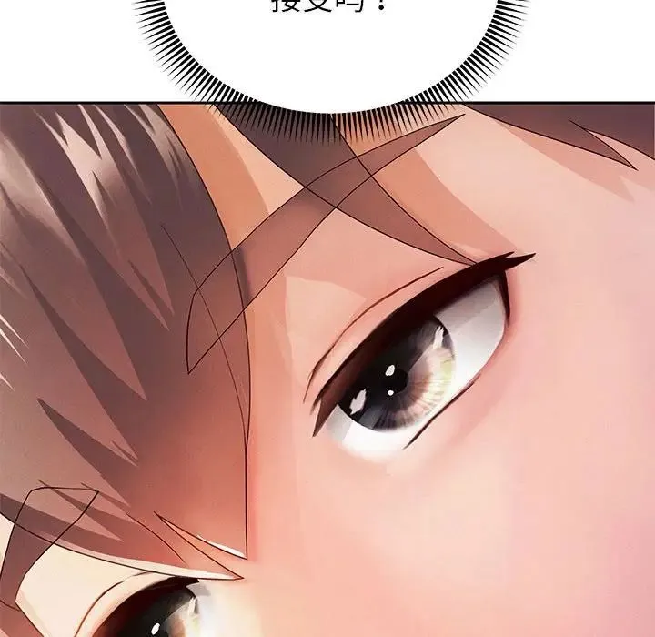 重生之长枪无敌 - 第2话 - page 149