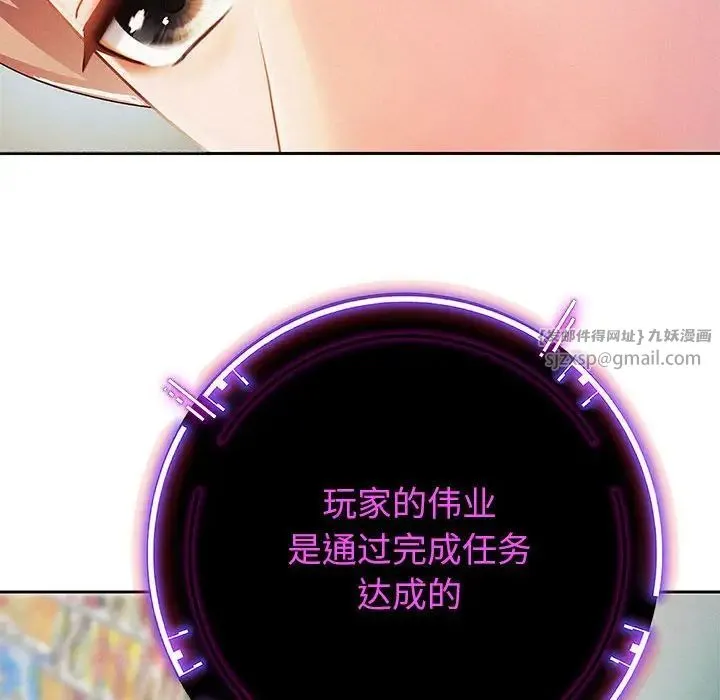 重生之长枪无敌 - 第2话 - page 150