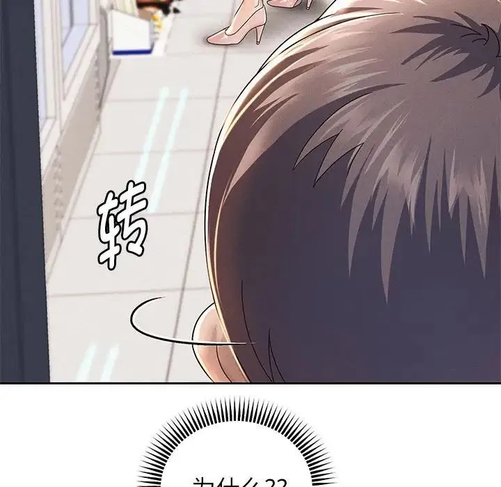 重生之长枪无敌 - 第2话 - page 155