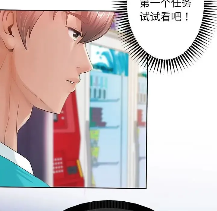 重生之长枪无敌 - 第2话 - page 159
