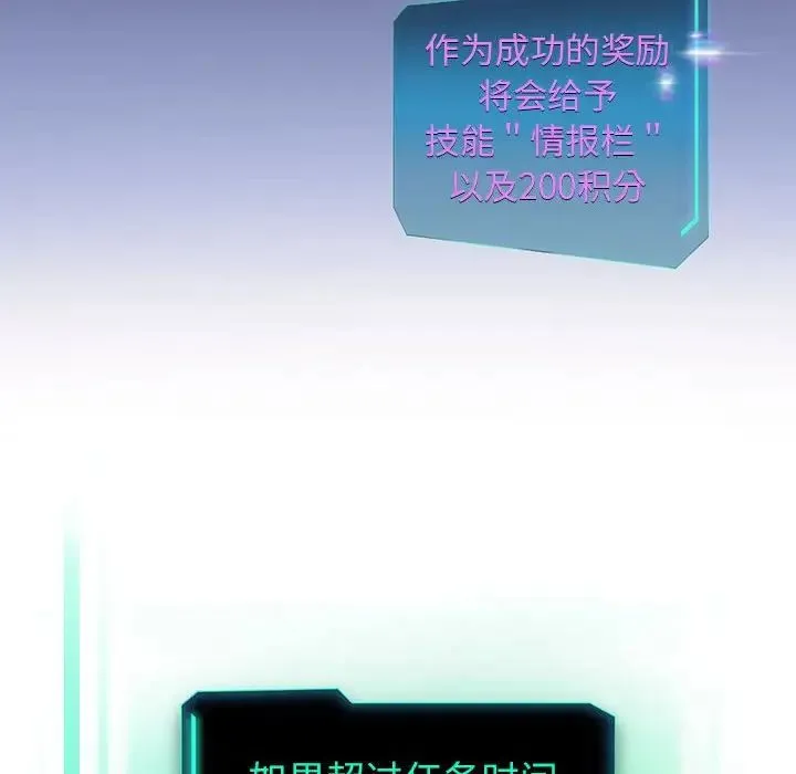 重生之长枪无敌 - 第2话 - page 164