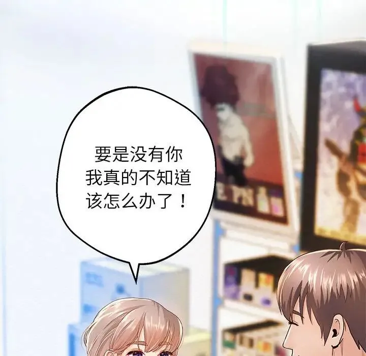 重生之长枪无敌 - 第2话 - page 166