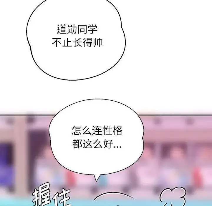 重生之长枪无敌 - 第2话 - page 170