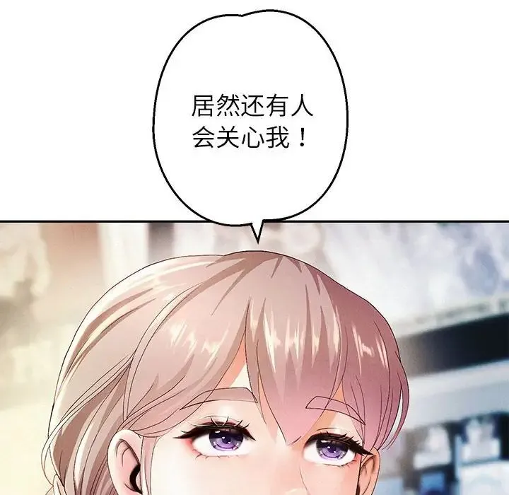 重生之长枪无敌 - 第2话 - page 183