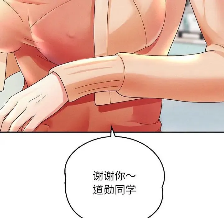 重生之长枪无敌 - 第2话 - page 185