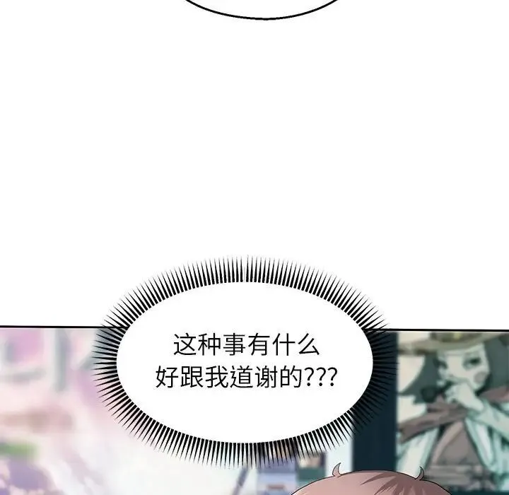 重生之长枪无敌 - 第2话 - page 186