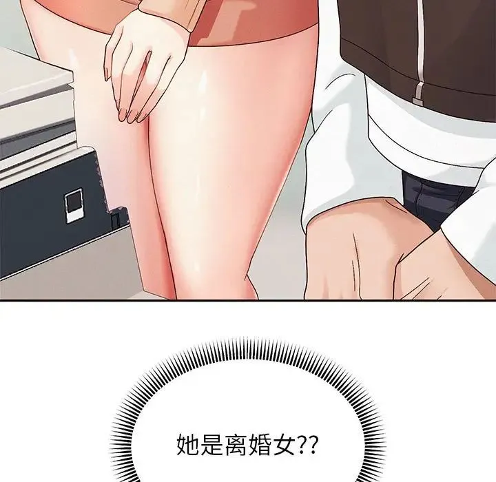 重生之长枪无敌 - 第2话 - page 192
