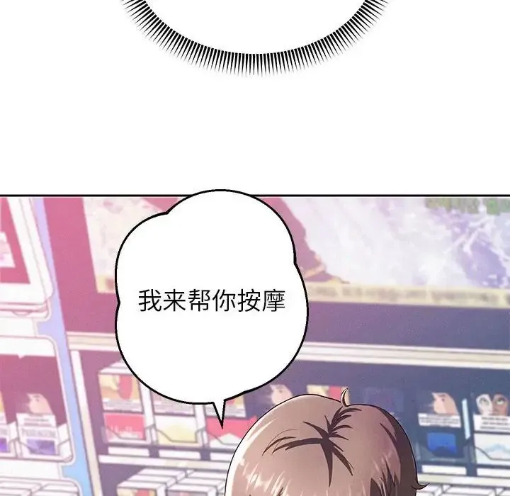 重生之长枪无敌 - 第2话 - page 193