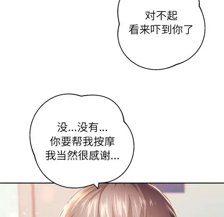 重生之长枪无敌 - 第2话 - page 198