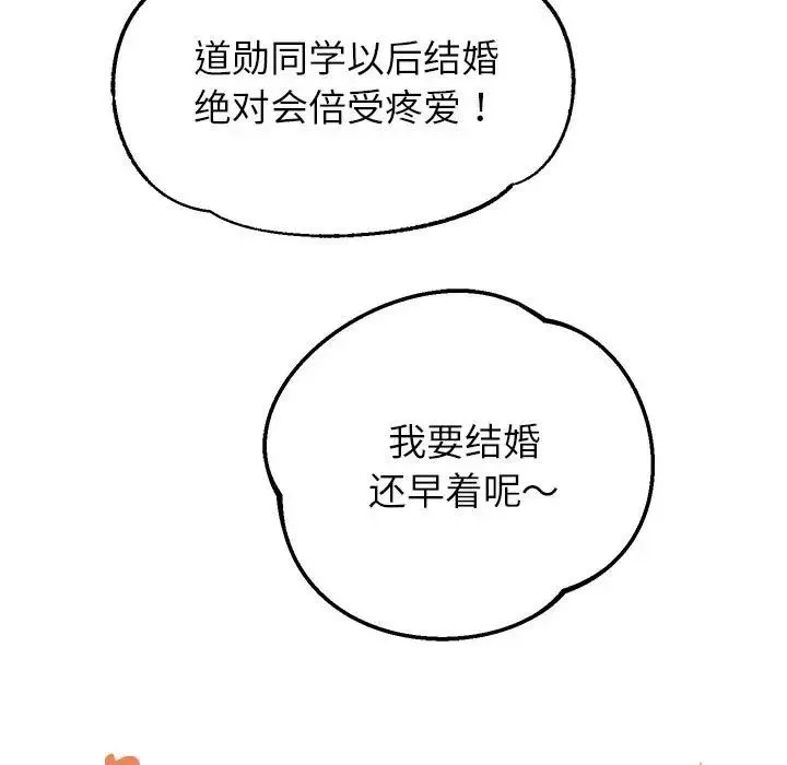 重生之长枪无敌 - 第2话 - page 204