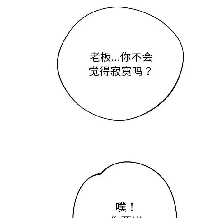 重生之长枪无敌 - 第2话 - page 207