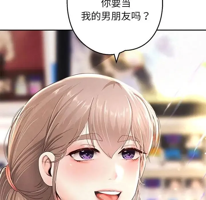 重生之长枪无敌 - 第2话 - page 208