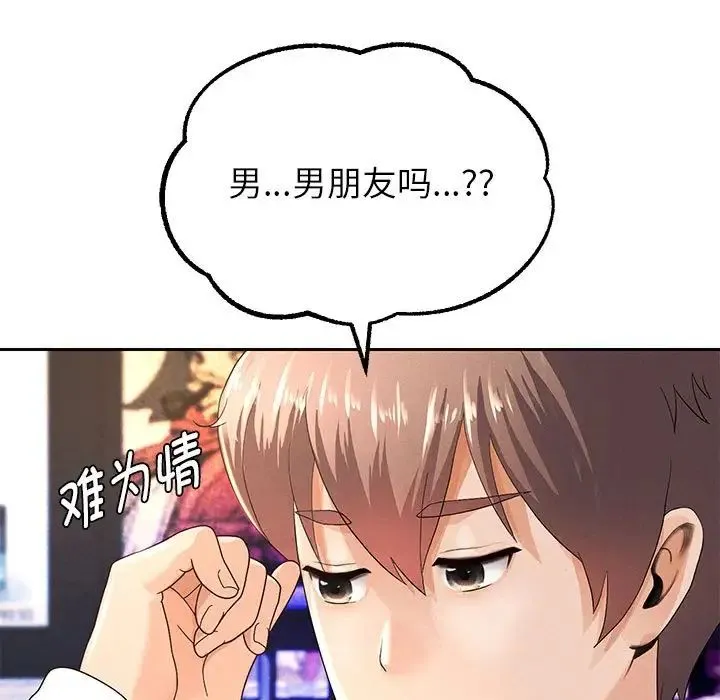 重生之长枪无敌 - 第2话 - page 210