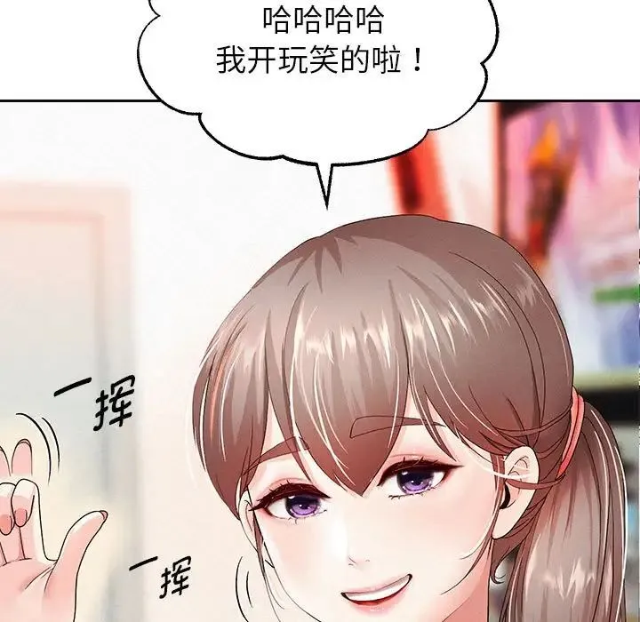 重生之长枪无敌 - 第2话 - page 212