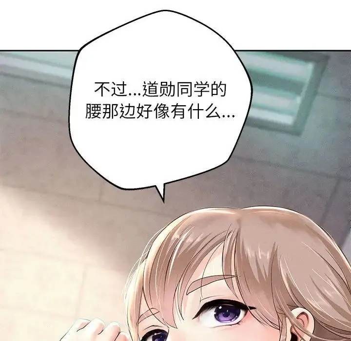 重生之长枪无敌 - 第2话 - page 215