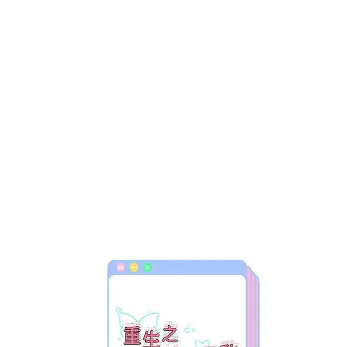 重生之长枪无敌 - 第2话 - page 223