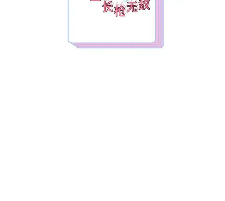 重生之长枪无敌 - 第2话 - page 224
