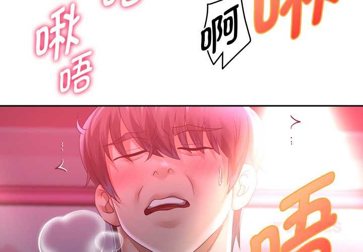 重生之长枪无敌 - 第82話 - page 3