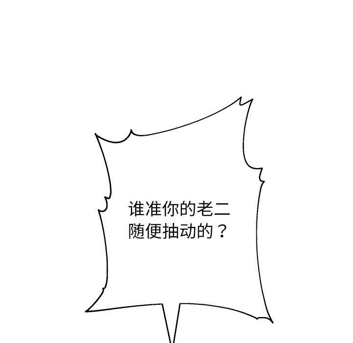 重生之长枪无敌 - 第82話 - page 10