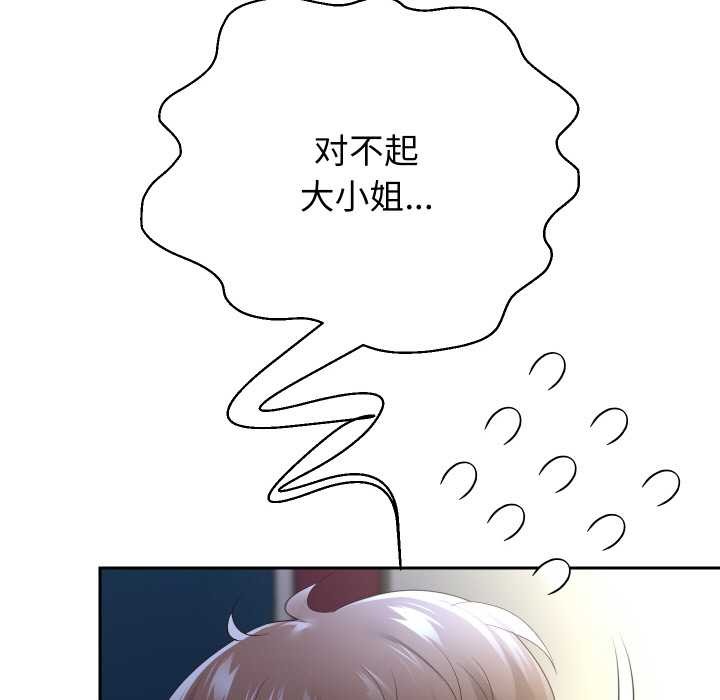 重生之长枪无敌 - 第82話 - page 13