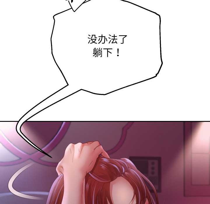 重生之长枪无敌 - 第82話 - page 16