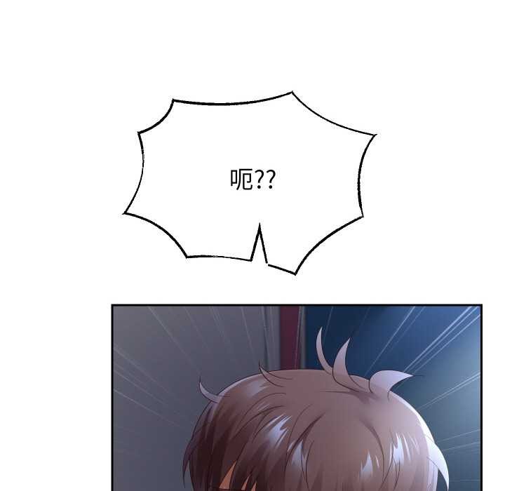 重生之长枪无敌 - 第82話 - page 20