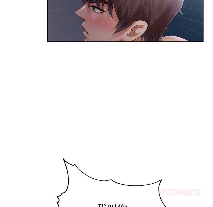 重生之长枪无敌 - 第82話 - page 21