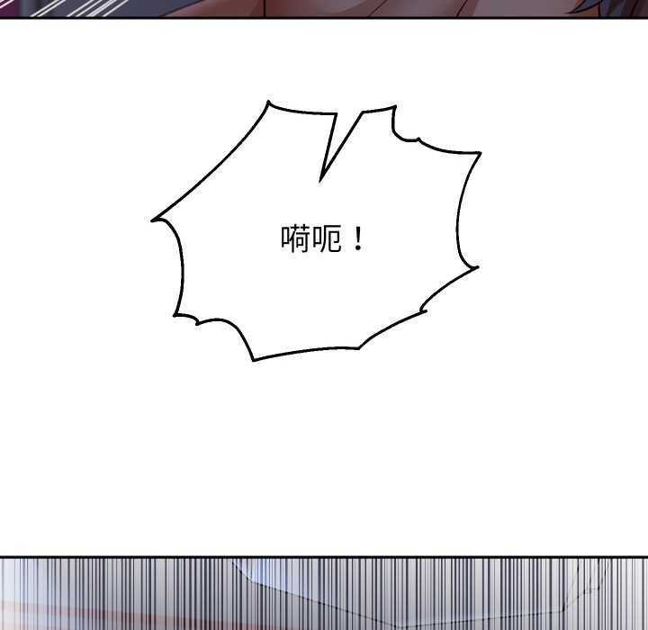 重生之长枪无敌 - 第82話 - page 27